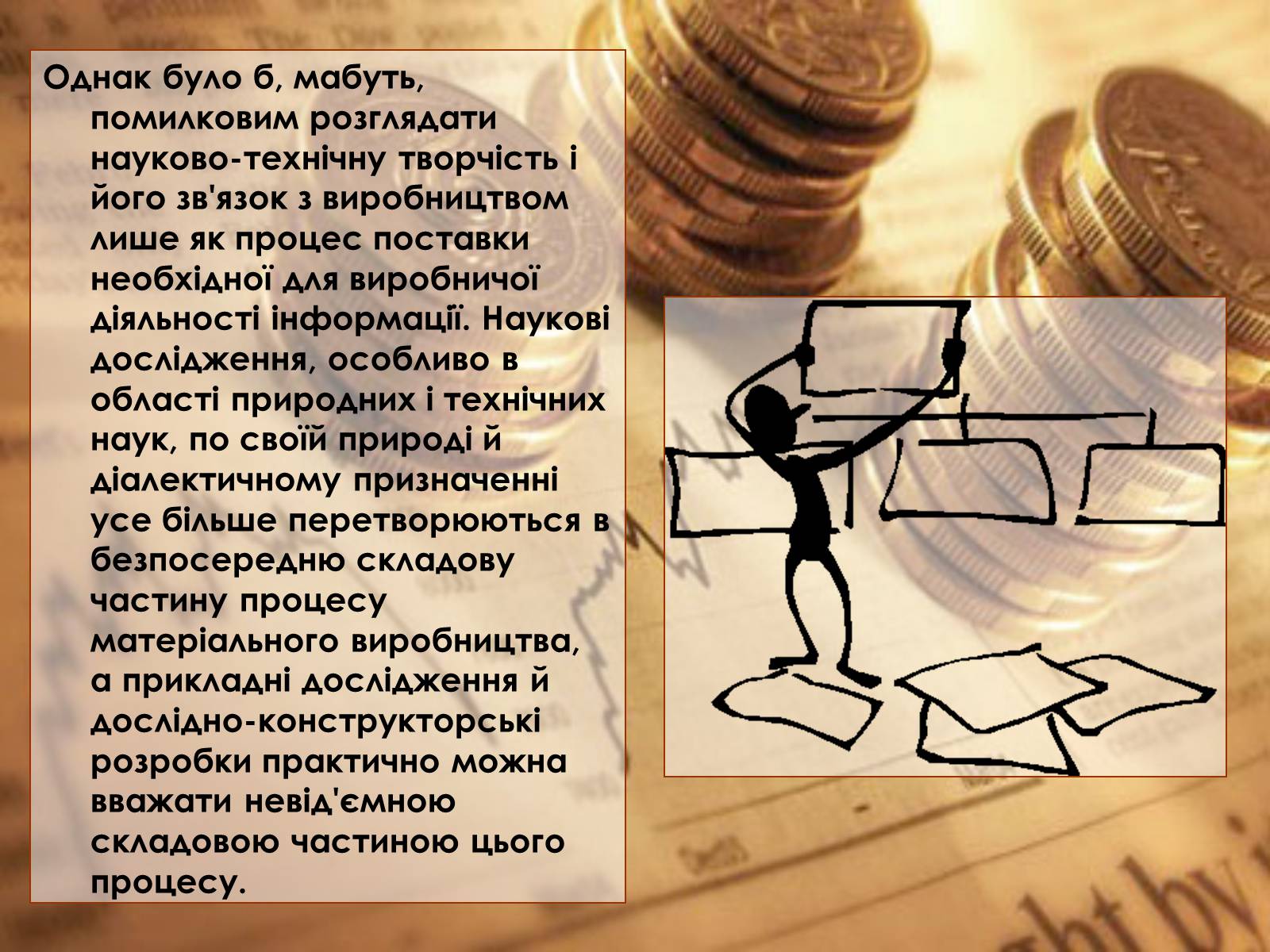 Презентація на тему «Економічний потенціал України» - Слайд #14