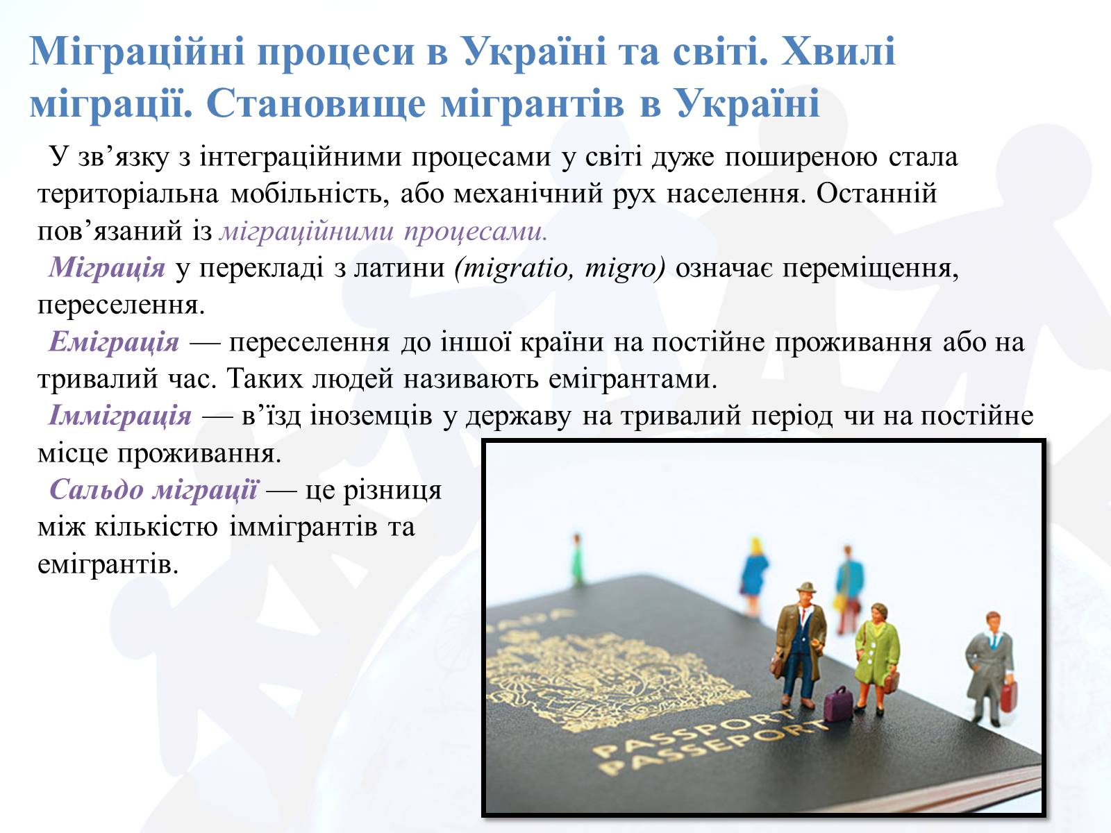 Презентація на тему «Україна у світі» - Слайд #12