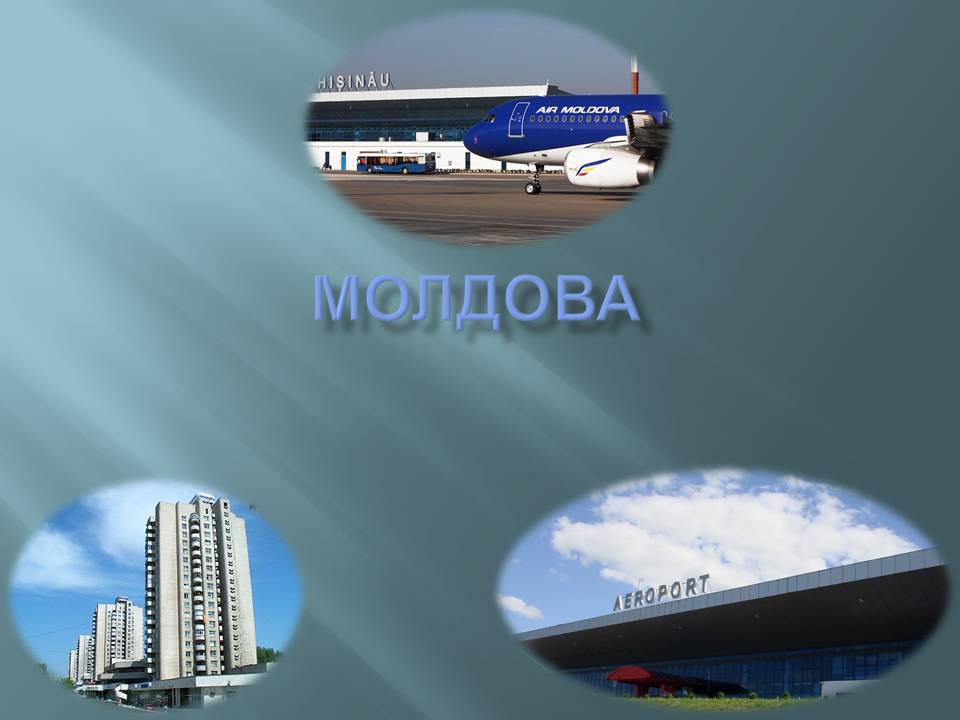 Презентація на тему «Молдова» (варіант 9) - Слайд #1