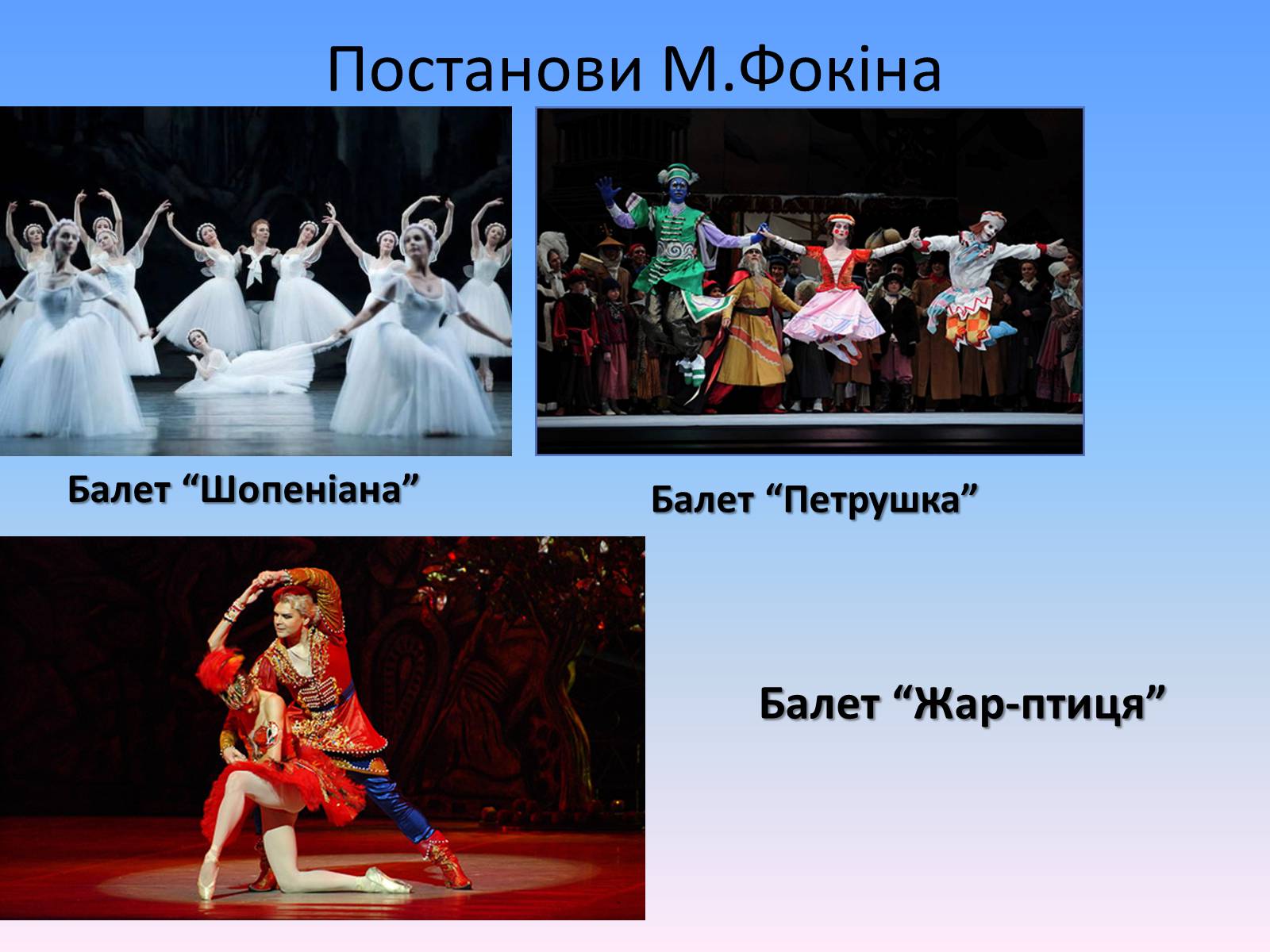 Презентація на тему «Російський балет» (варіант 7) - Слайд #5