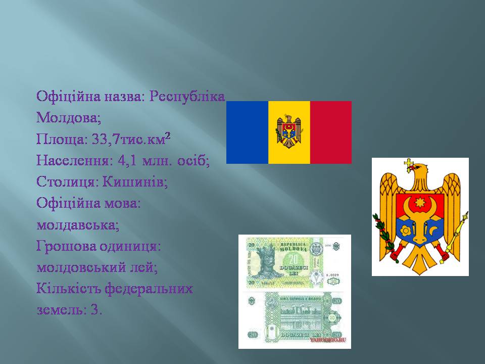 Презентація на тему «Молдова» (варіант 9) - Слайд #2