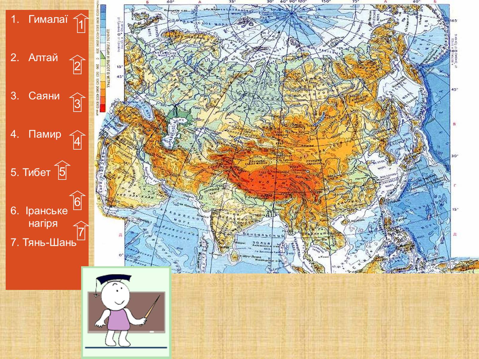 Гималаи на физической карте Евразии