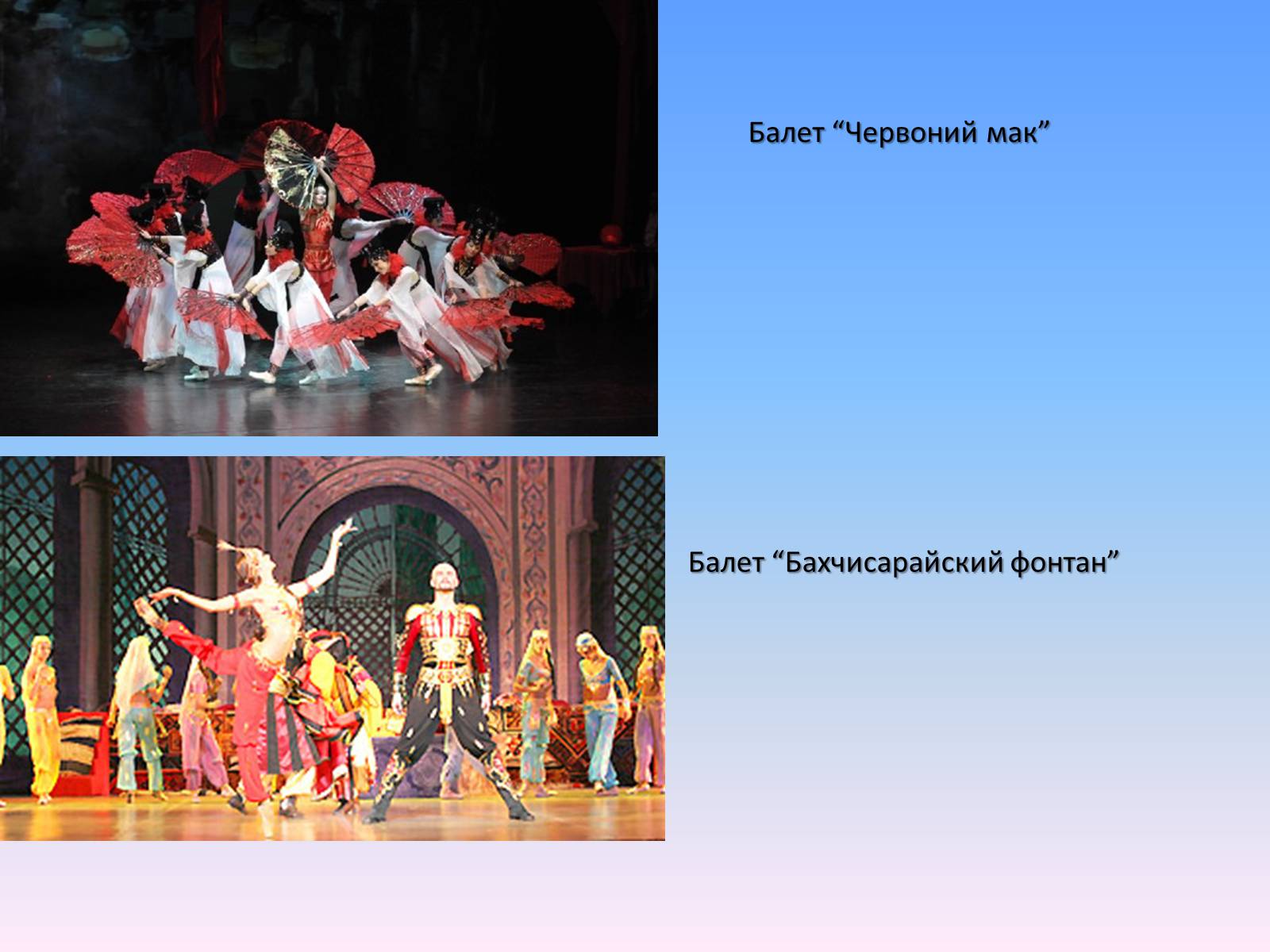 Презентація на тему «Російський балет» (варіант 7) - Слайд #9