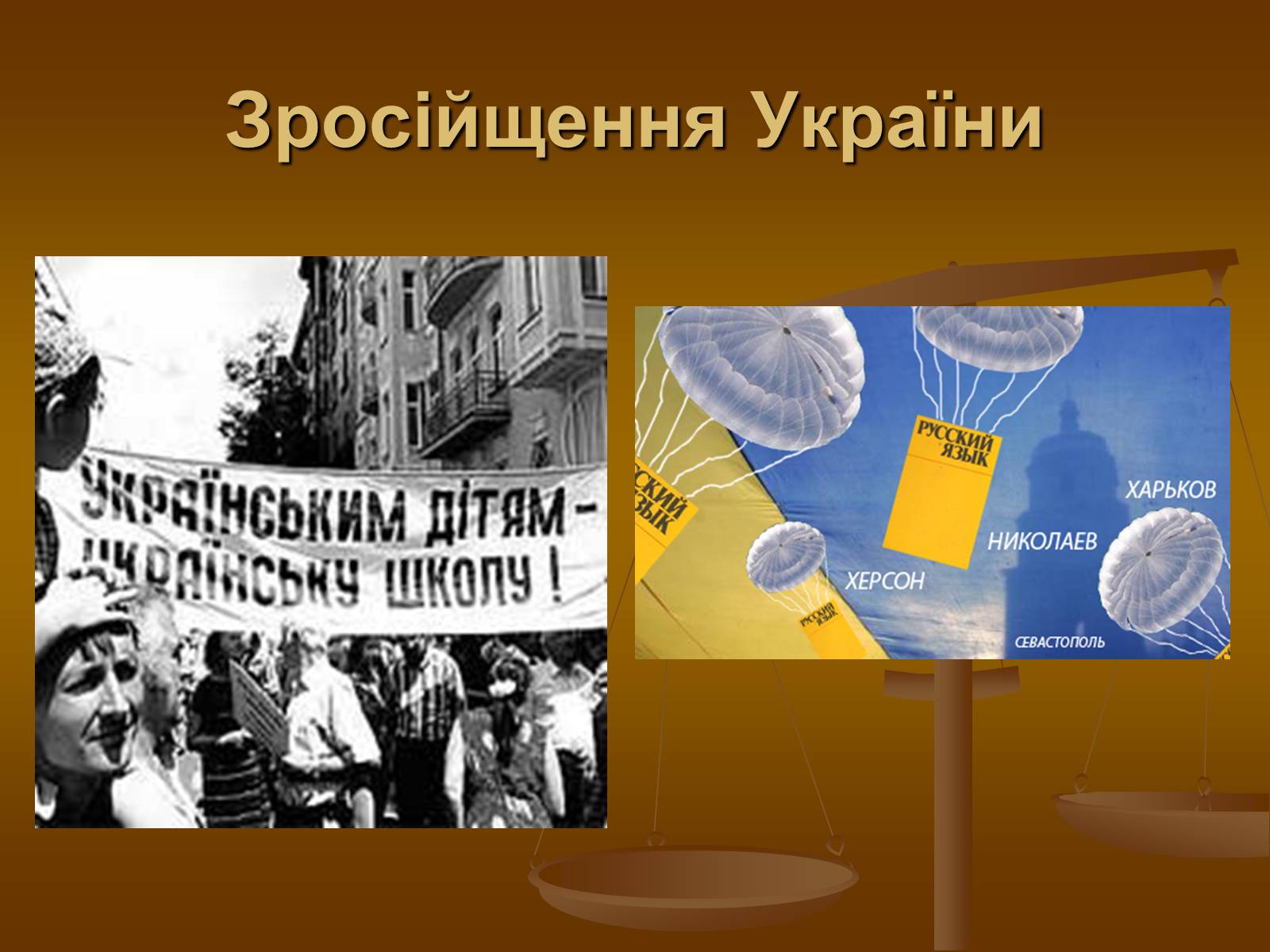 Презентація на тему «Економічні реформи у 2-ій половині 60-х на початку 70-х років» - Слайд #10