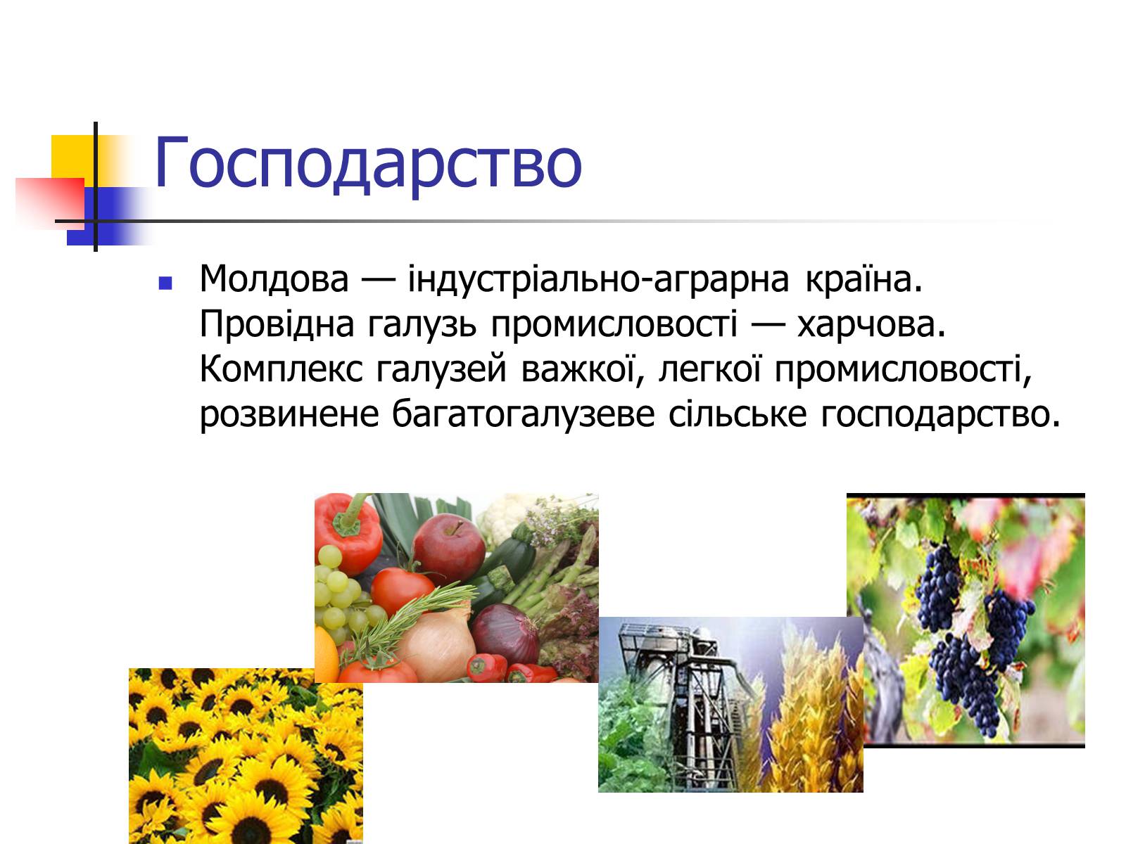 Презентація на тему «Промисловість Молдови» - Слайд #8