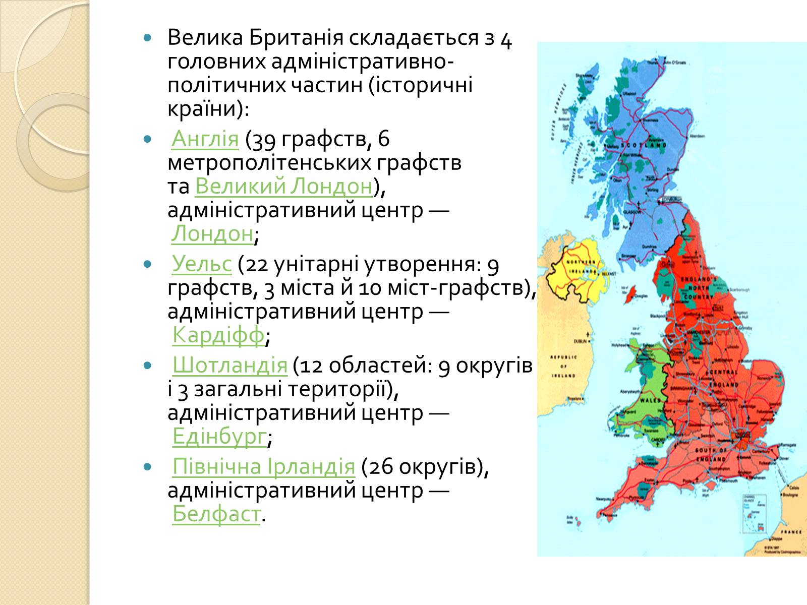 Презентація на тему «Велика Британія» (варіант 5) - Слайд #6