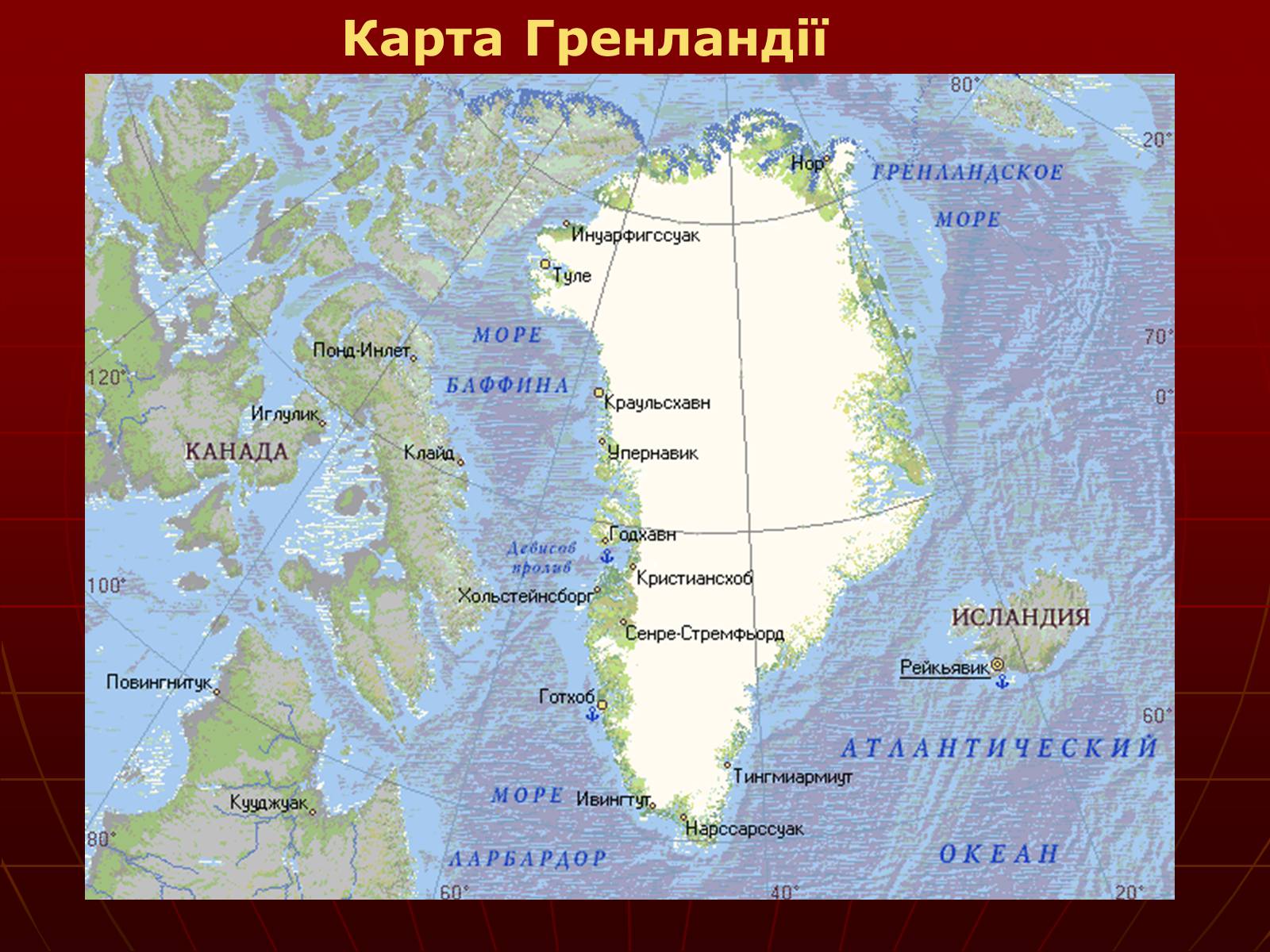 Где находится остров Гренландия на карте