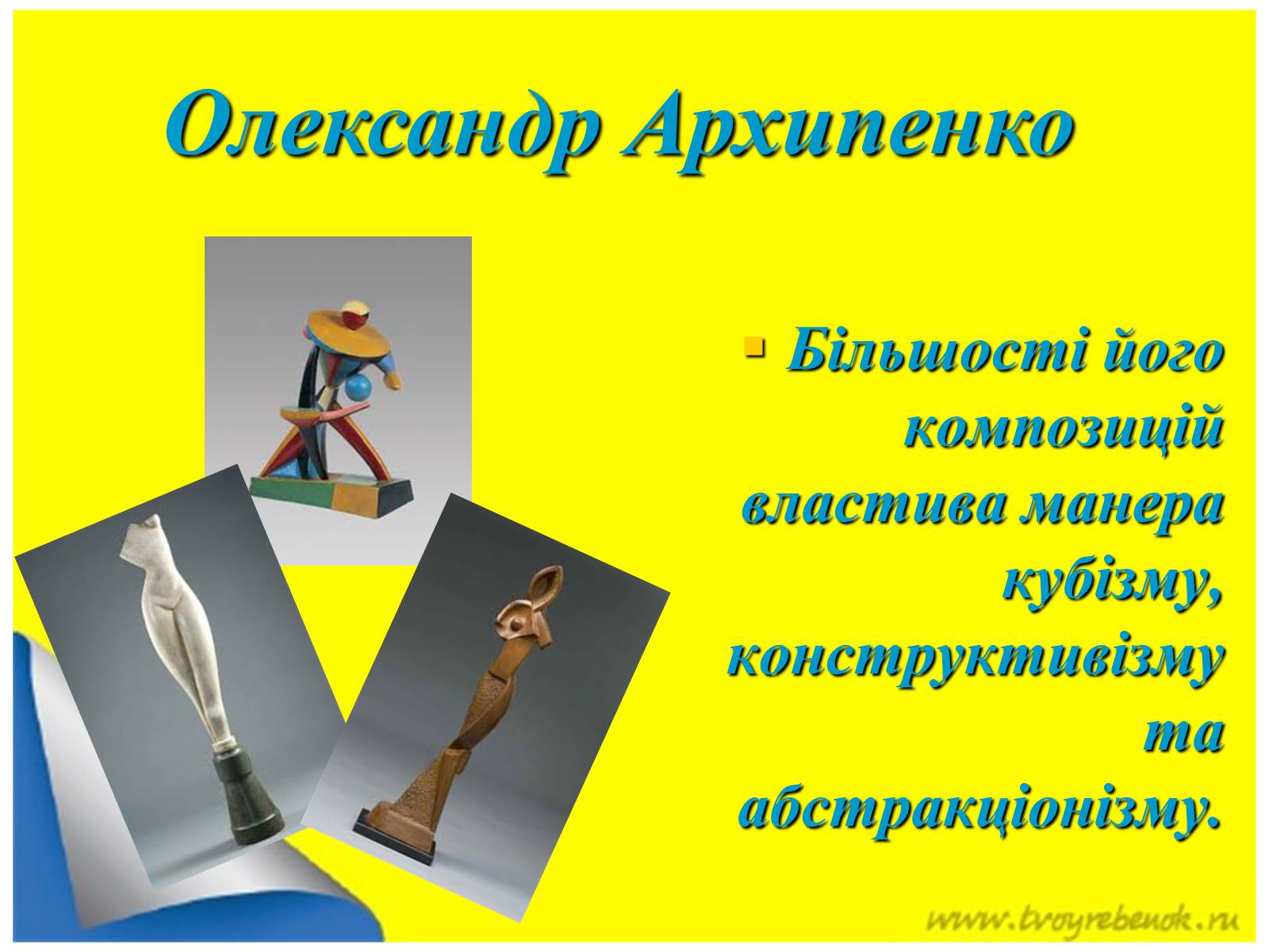 Презентація на тему «Живопис та скульптура за доби Української революції» - Слайд #28