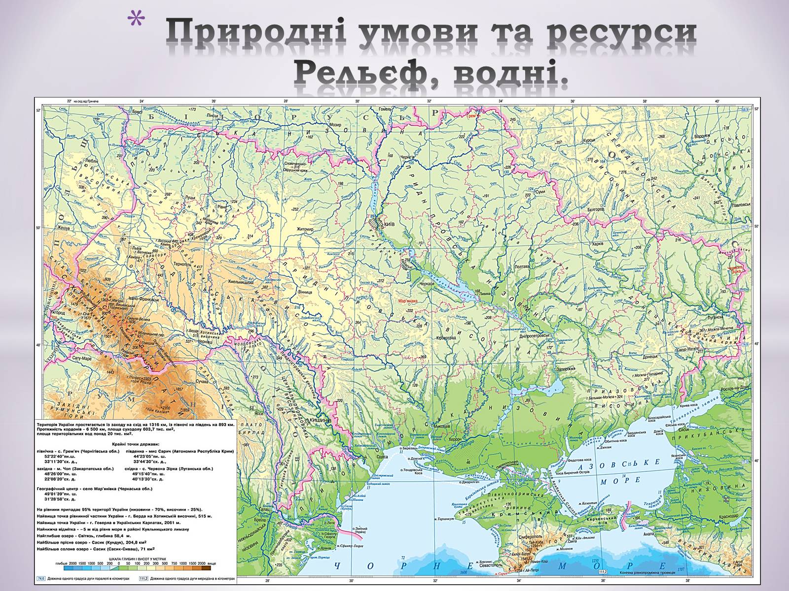 Презентація на тему «Причорноморський економічний район» (варіант 1) - Слайд #5