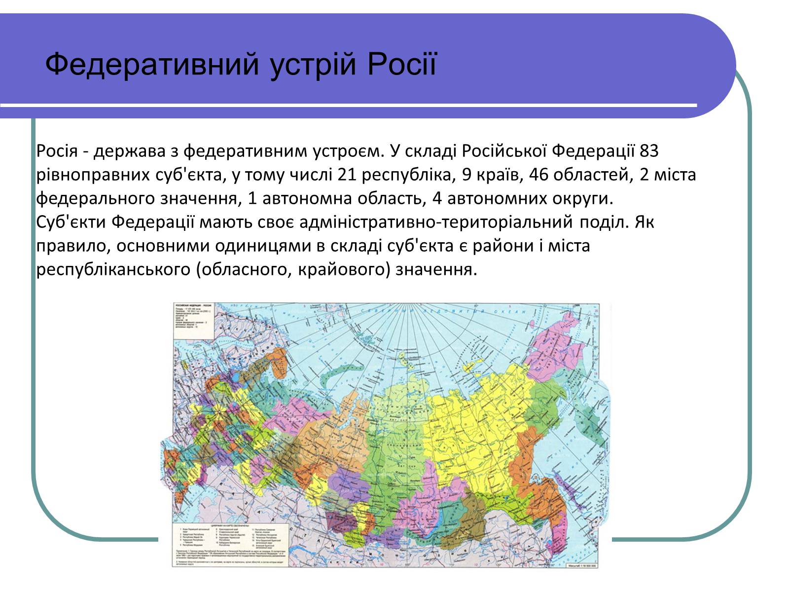 Презентація на тему «Росія» (варіант 13) - Слайд #8