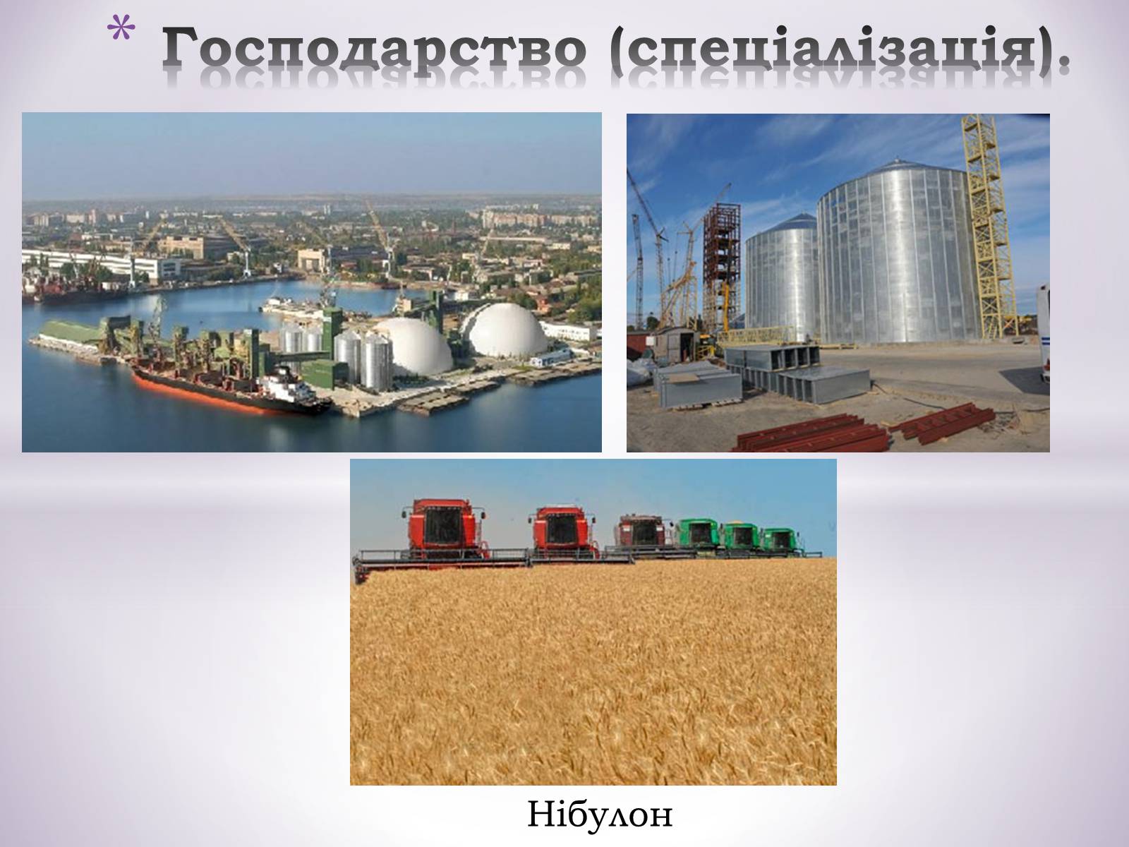 Презентація на тему «Причорноморський економічний район» (варіант 1) - Слайд #14