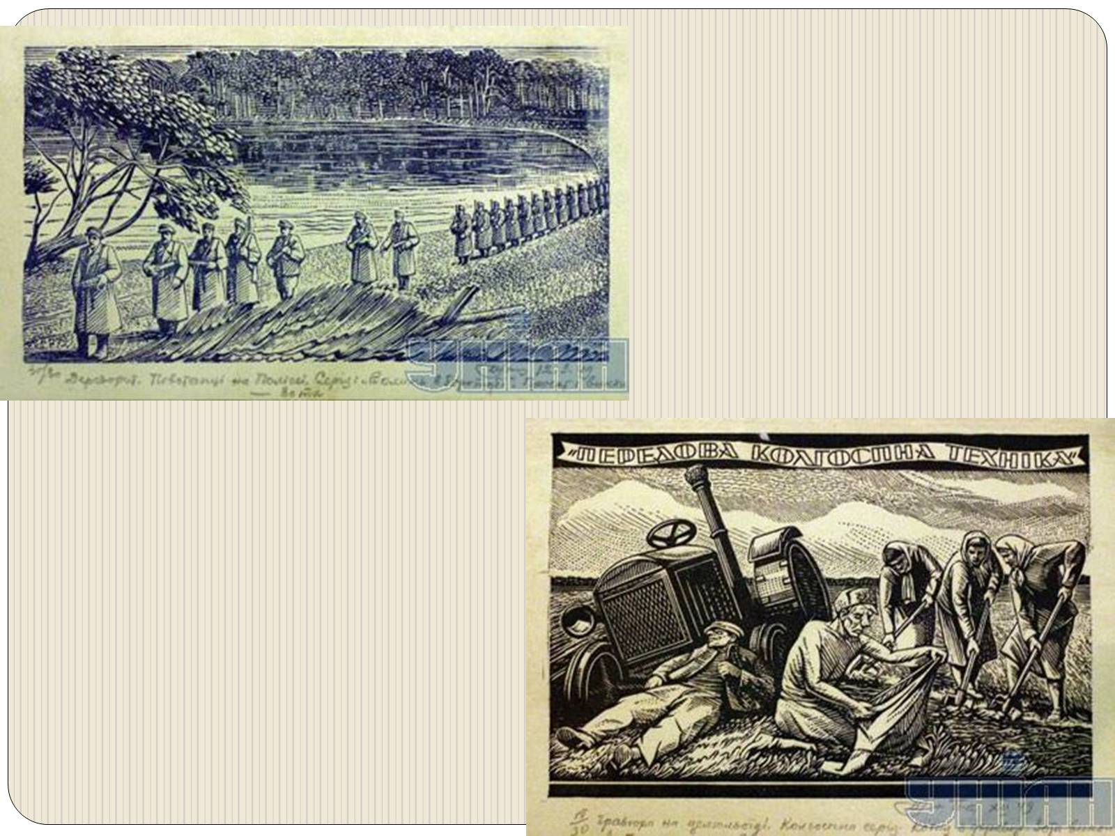 Презентація на тему «Графіка і живопис в роки Великої Вітчизняної війни» - Слайд #16