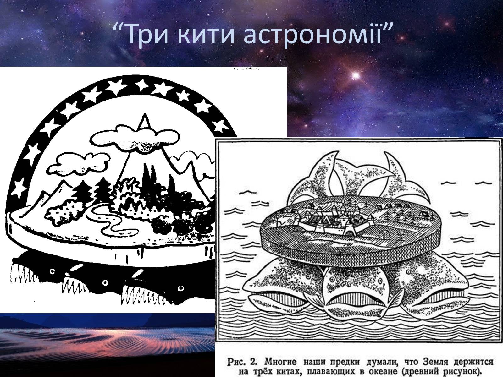 Презентація на тему «Астрономія» (варіант 3) - Слайд #6