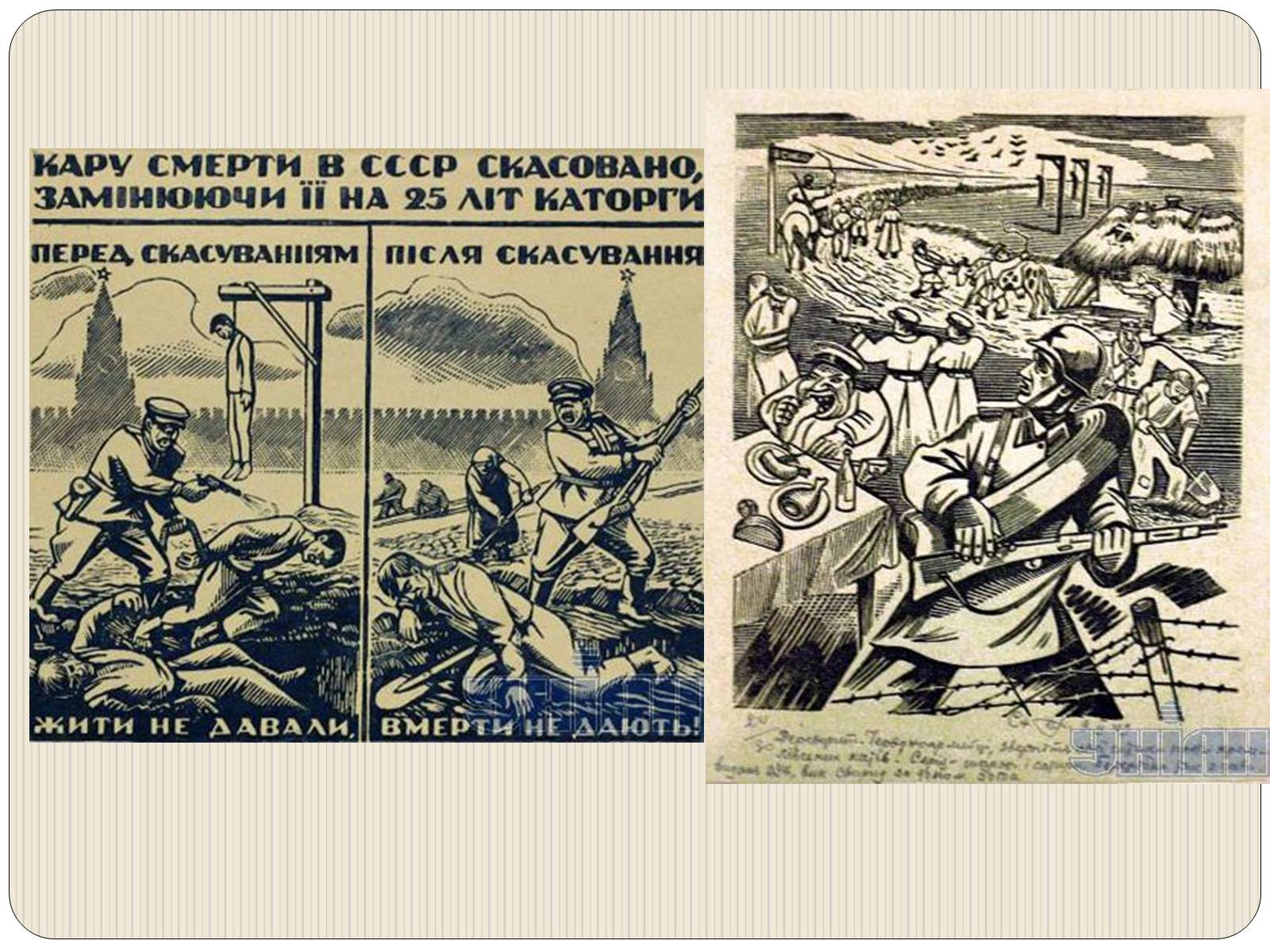 Презентація на тему «Графіка і живопис в роки Великої Вітчизняної війни» - Слайд #19