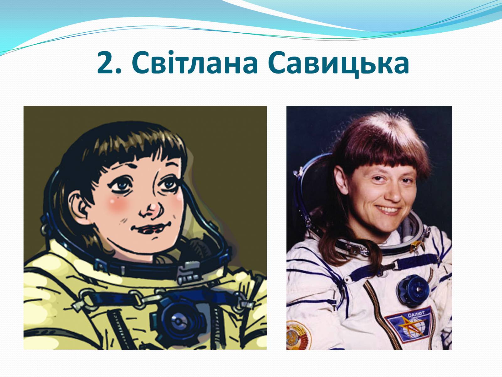 Презентація на тему «Жінки-космонавти» - Слайд #3