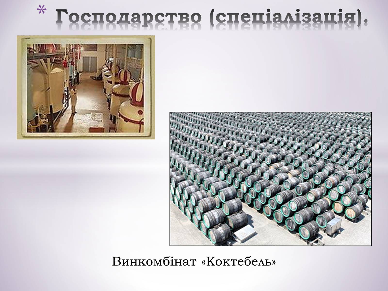 Презентація на тему «Причорноморський економічний район» (варіант 1) - Слайд #22