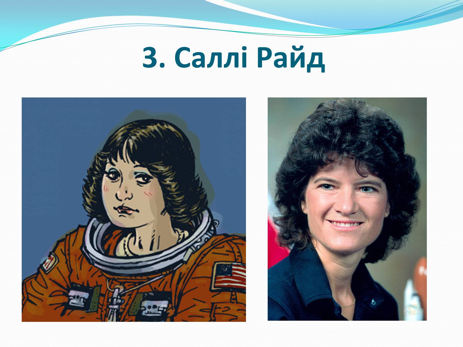 Презентація на тему «Жінки-космонавти» - Слайд #4