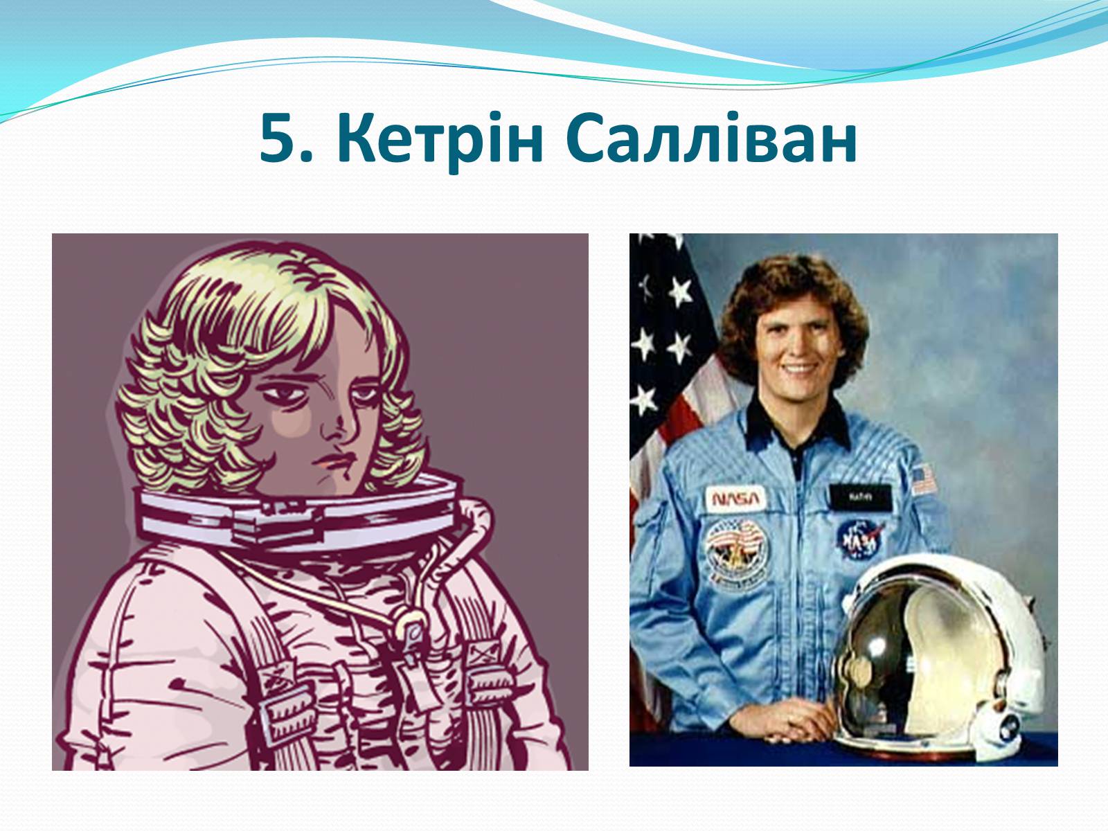 Презентація на тему «Жінки-космонавти» - Слайд #6