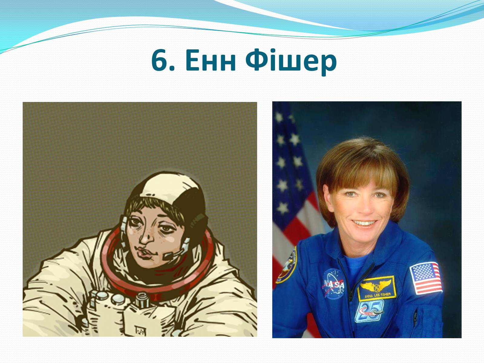 Презентація на тему «Жінки-космонавти» - Слайд #7