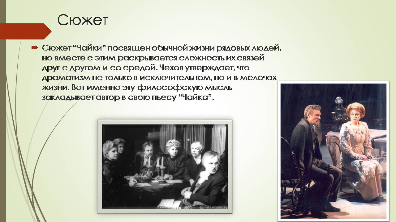 Презентація на тему «Антон Павлович Чехов» (варіант 7) - Слайд #14