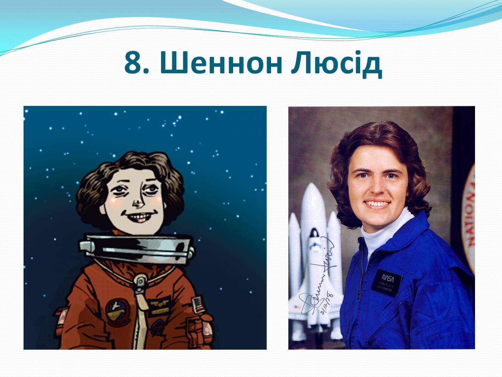 Презентація на тему «Жінки-космонавти» - Слайд #9