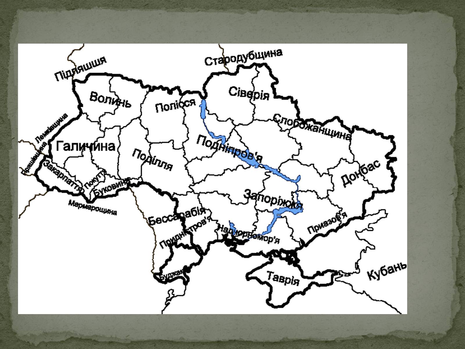 Презентація на тему «Історичні землі України» - Слайд #2