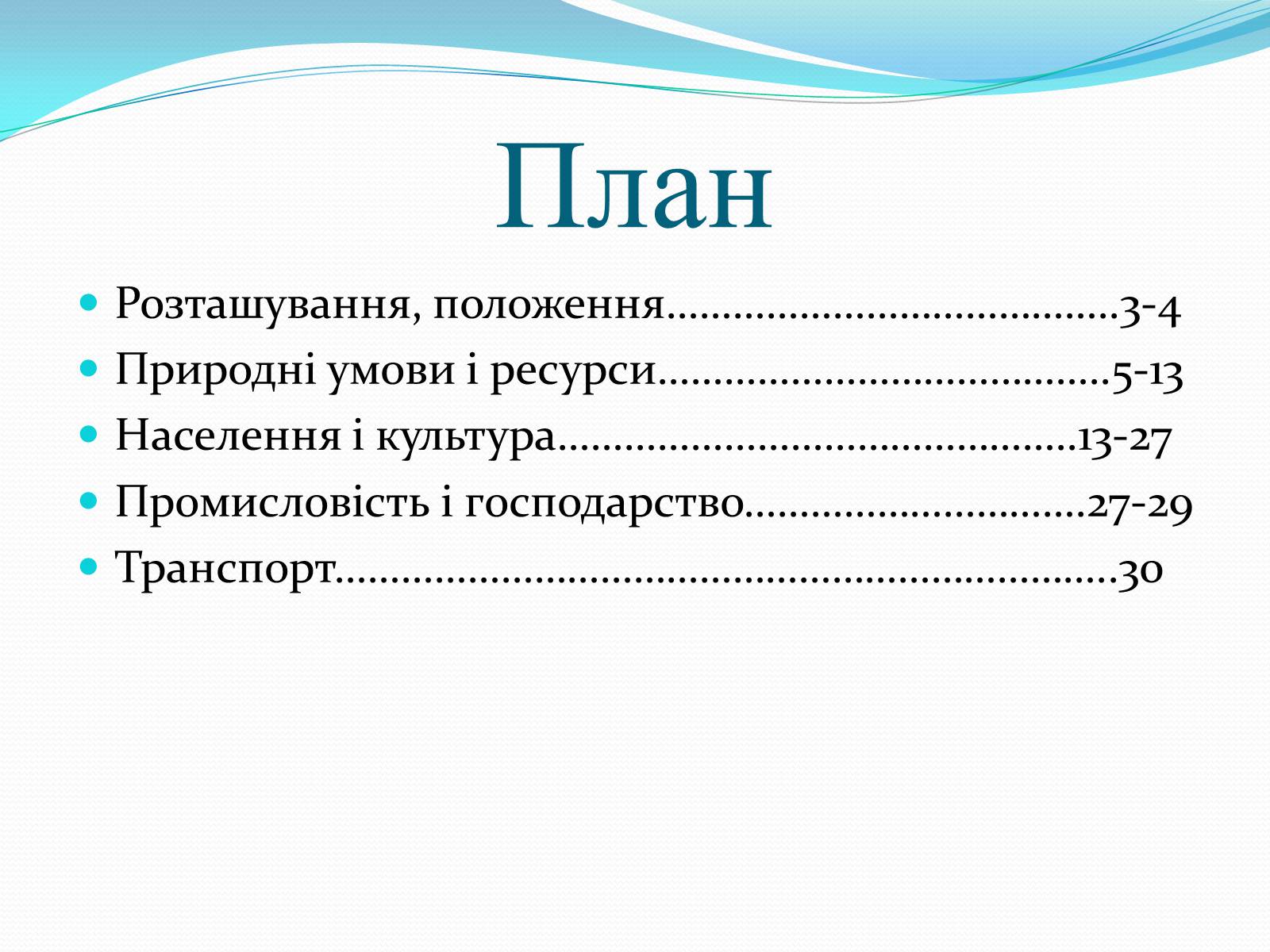 Презентація на тему «Місто Харків- моя Батьківщина» - Слайд #2