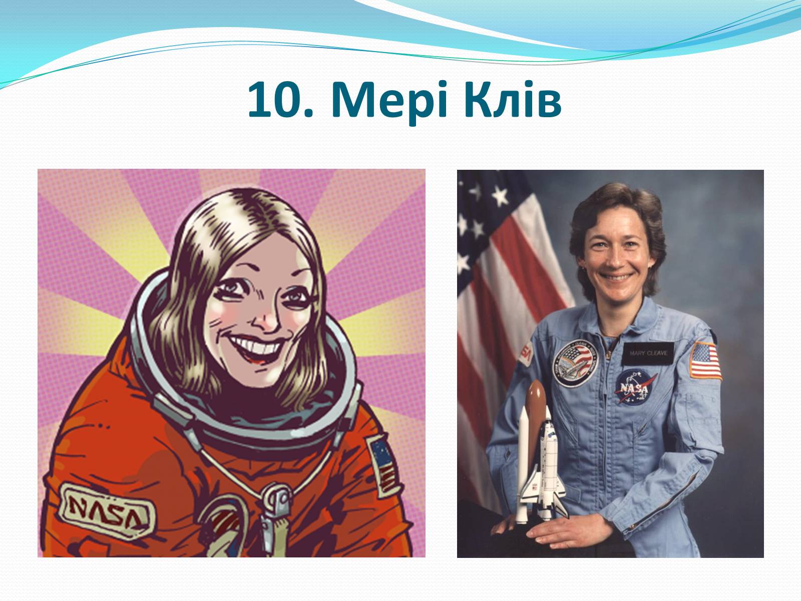Презентація на тему «Жінки-космонавти» - Слайд #11