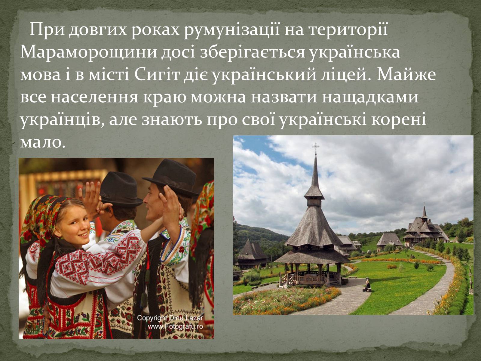 Презентація на тему «Історичні землі України» - Слайд #5