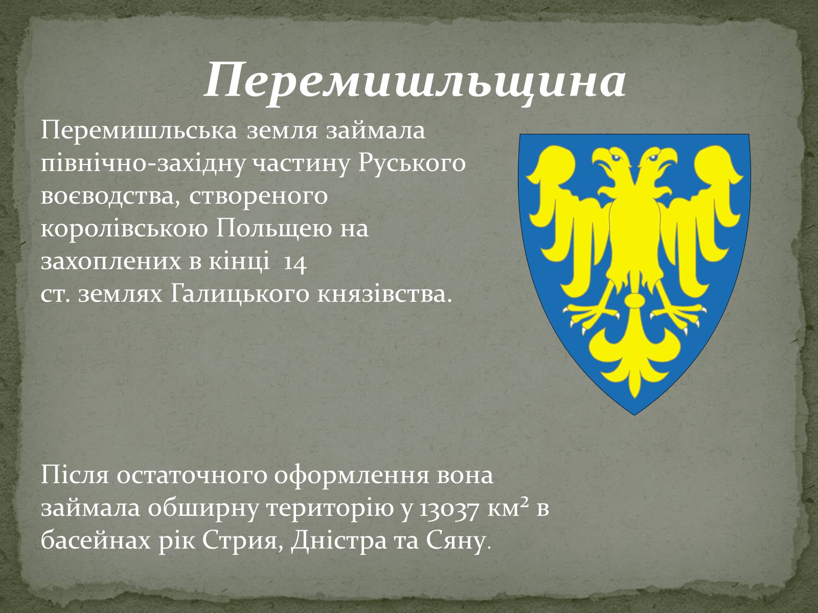 Презентація на тему «Історичні землі України» - Слайд #6