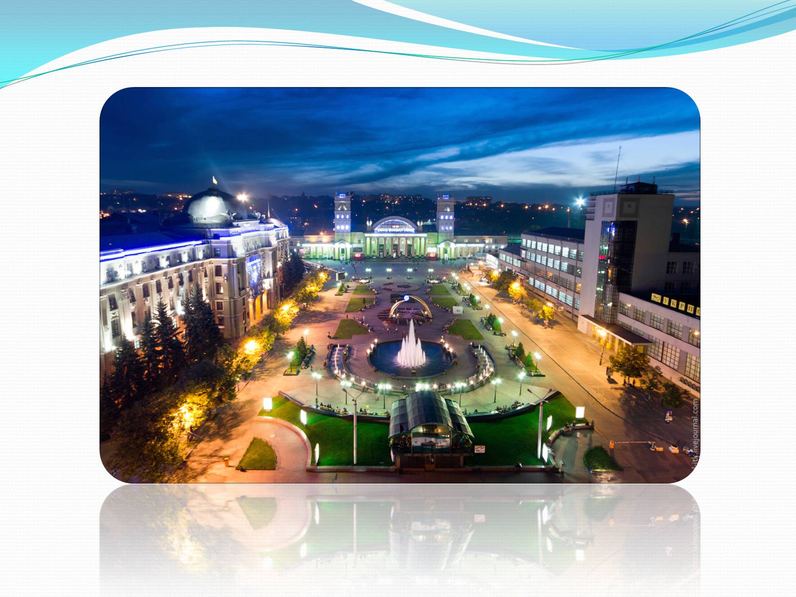 Презентація на тему «Місто Харків- моя Батьківщина» - Слайд #5