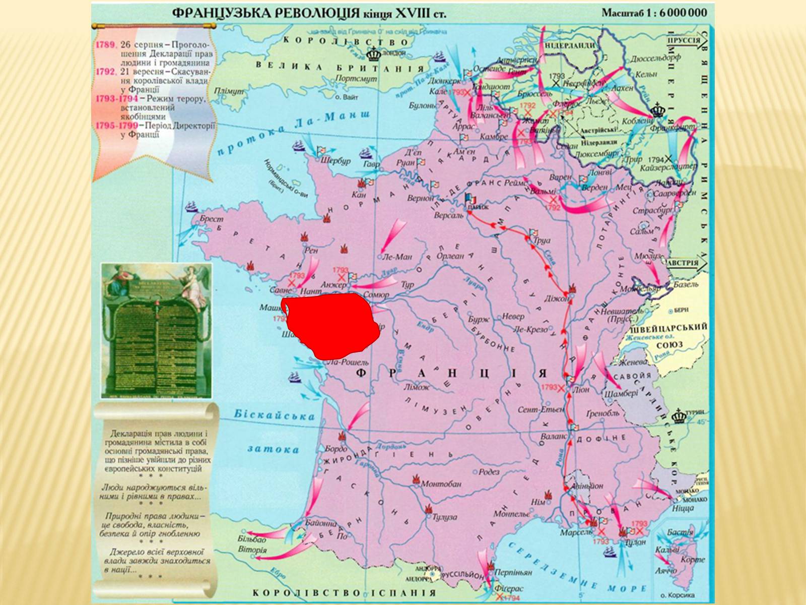 Презентація на тему «Встановлення республіки у Франції» - Слайд #12