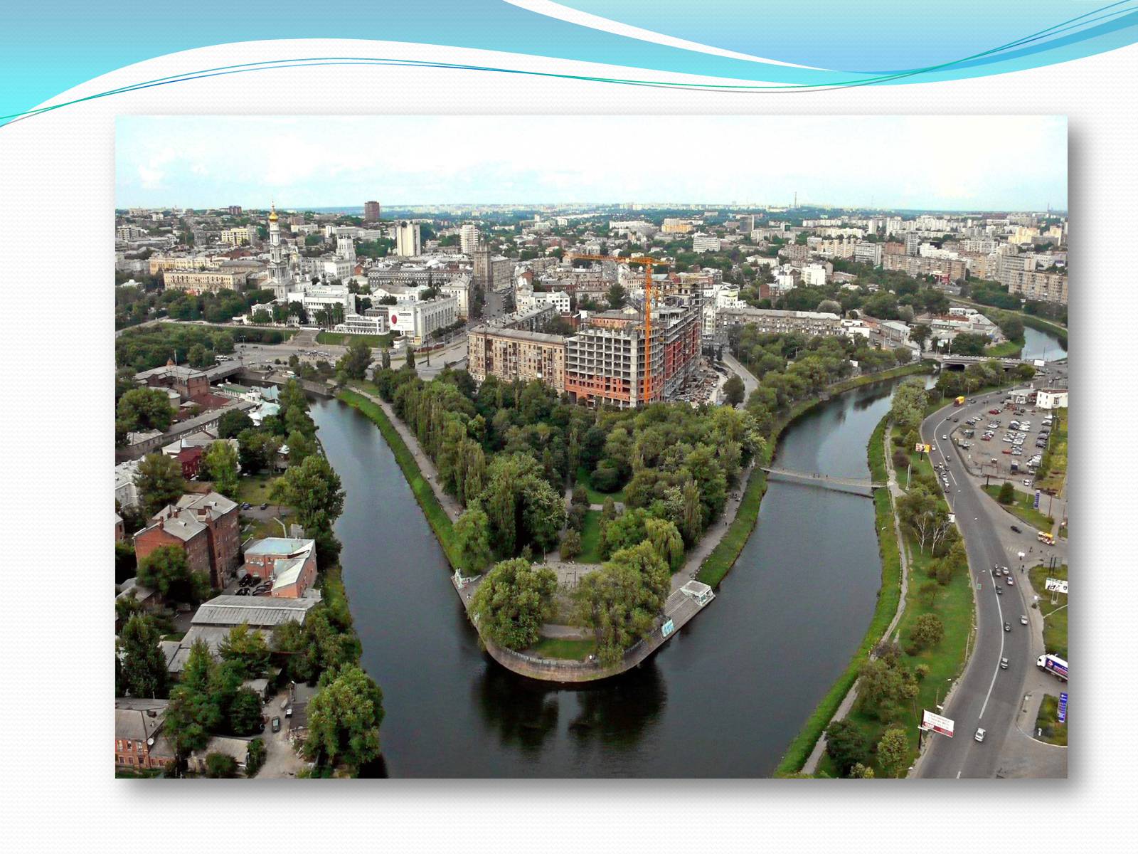 Презентація на тему «Місто Харків- моя Батьківщина» - Слайд #7
