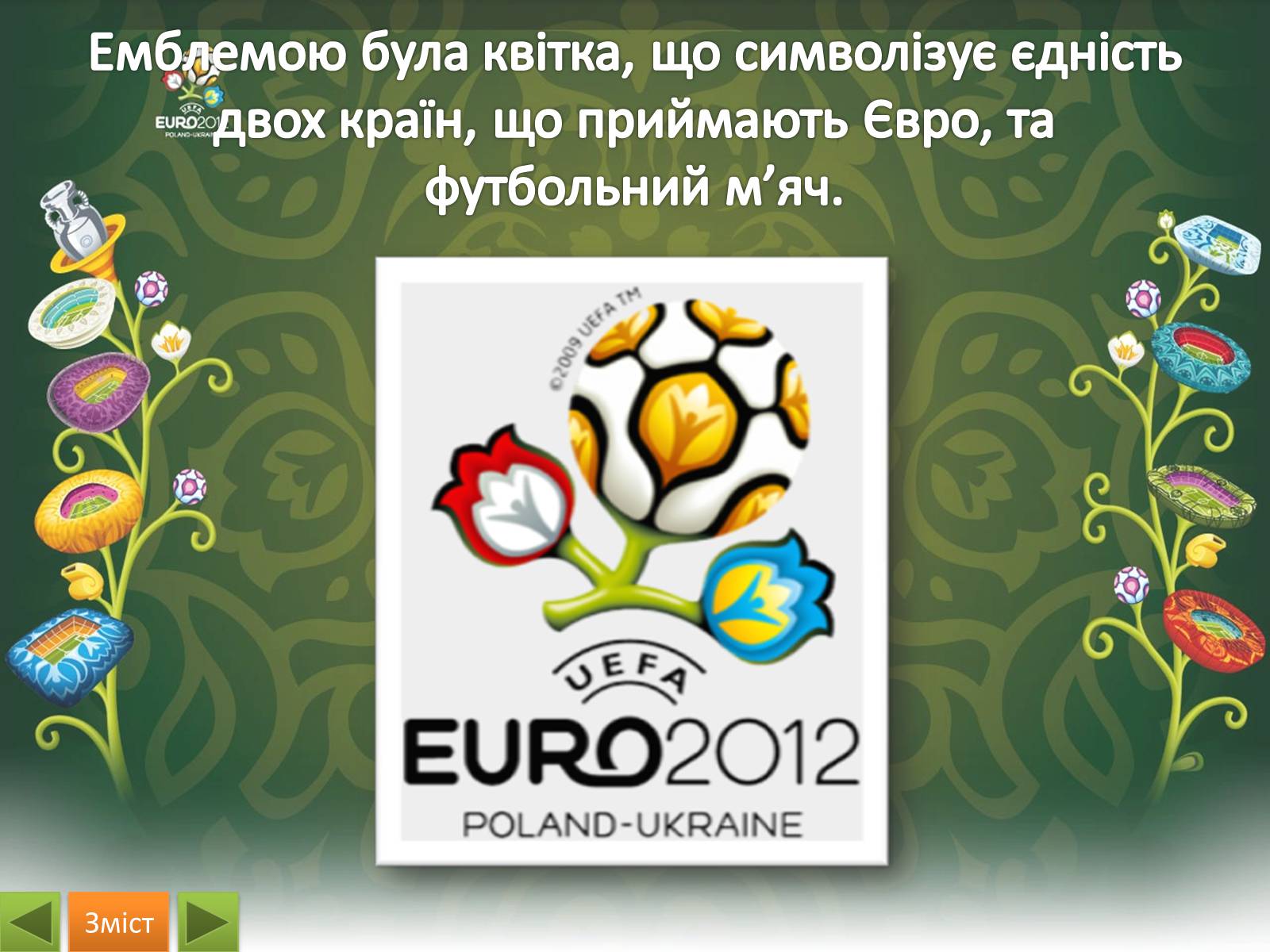Презентація на тему «EURO 2012» - Слайд #4