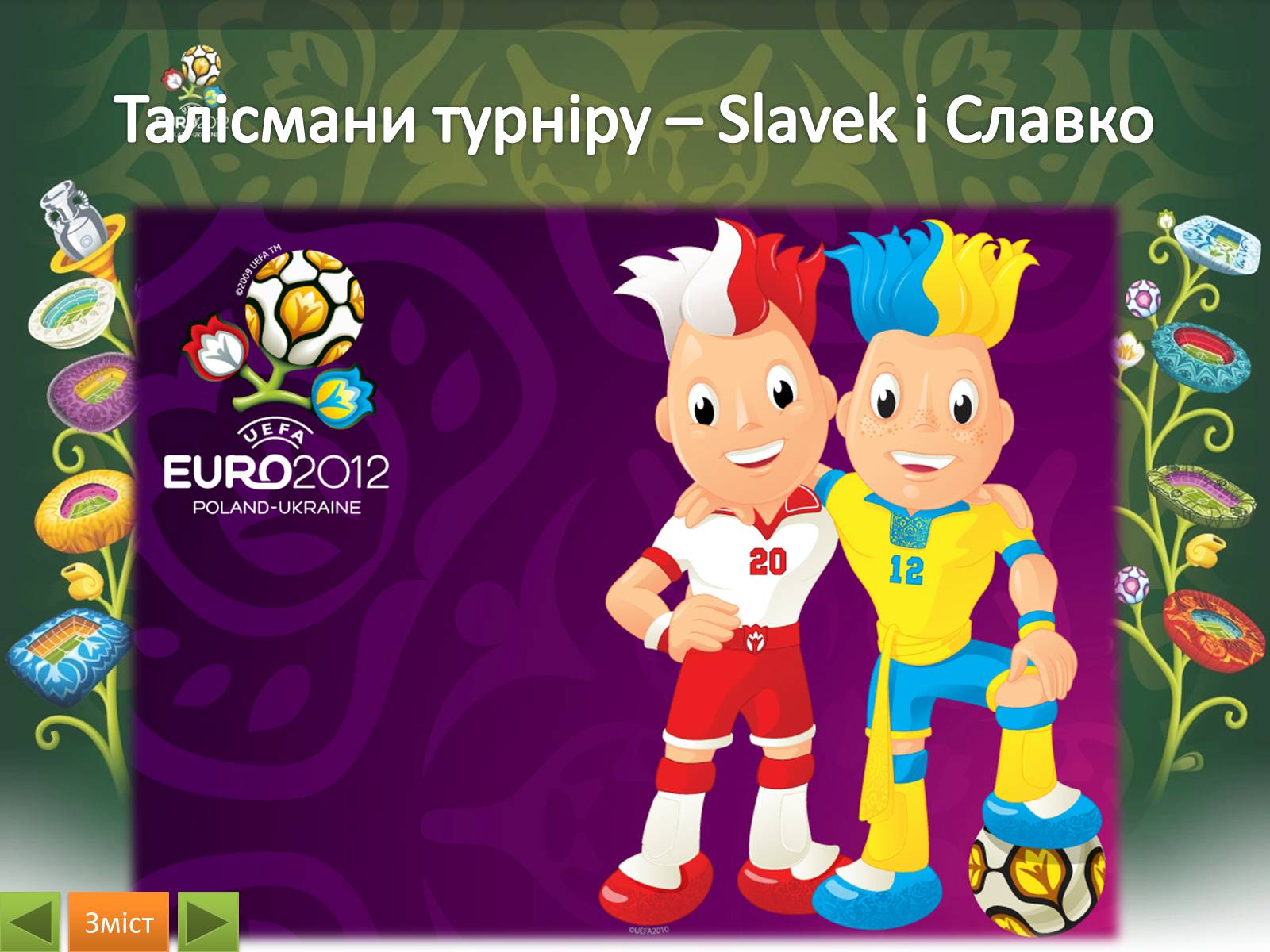Презентація на тему «EURO 2012» - Слайд #5
