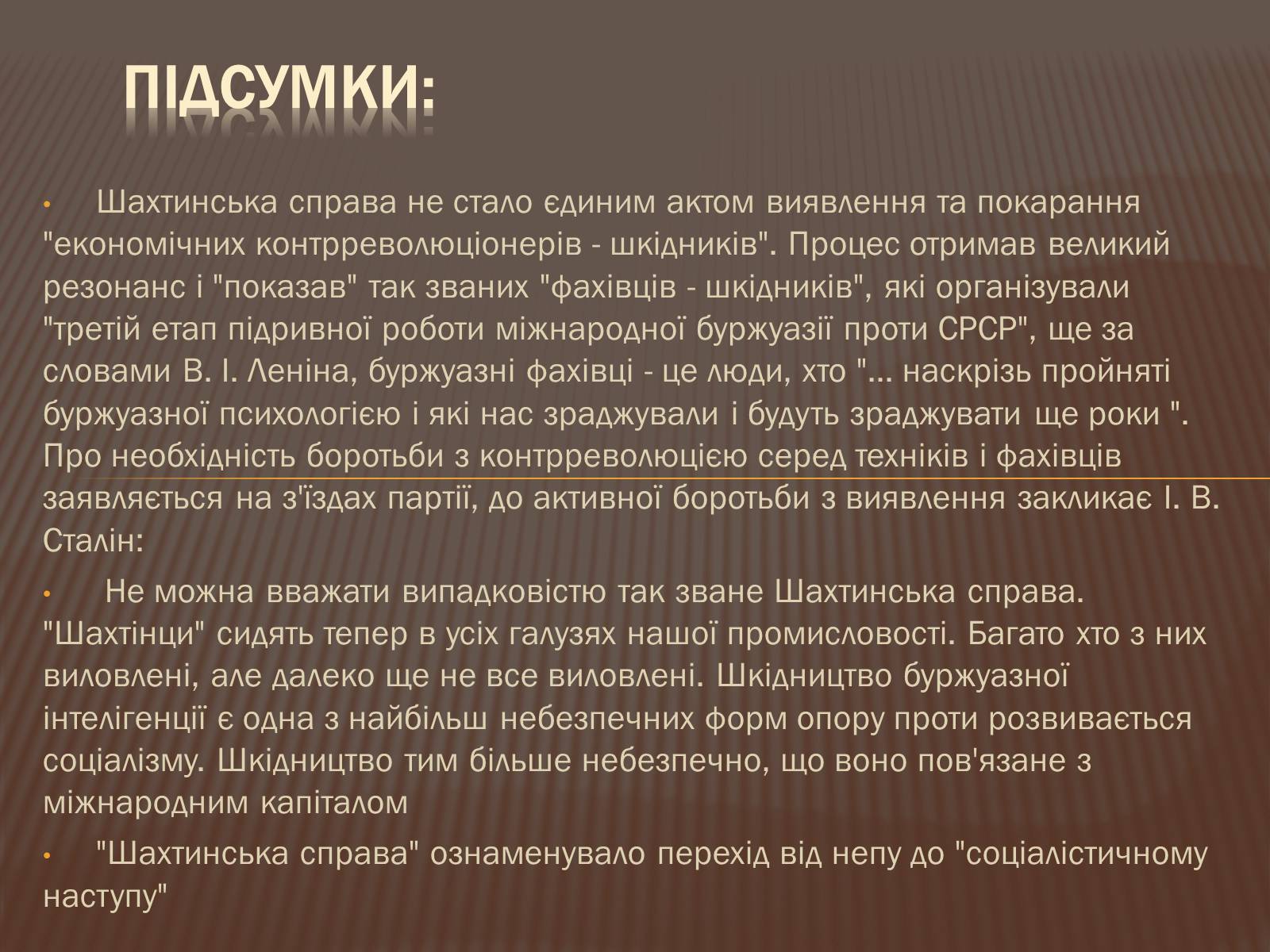 Презентація на тему «Радянська модернізація України» - Слайд #10