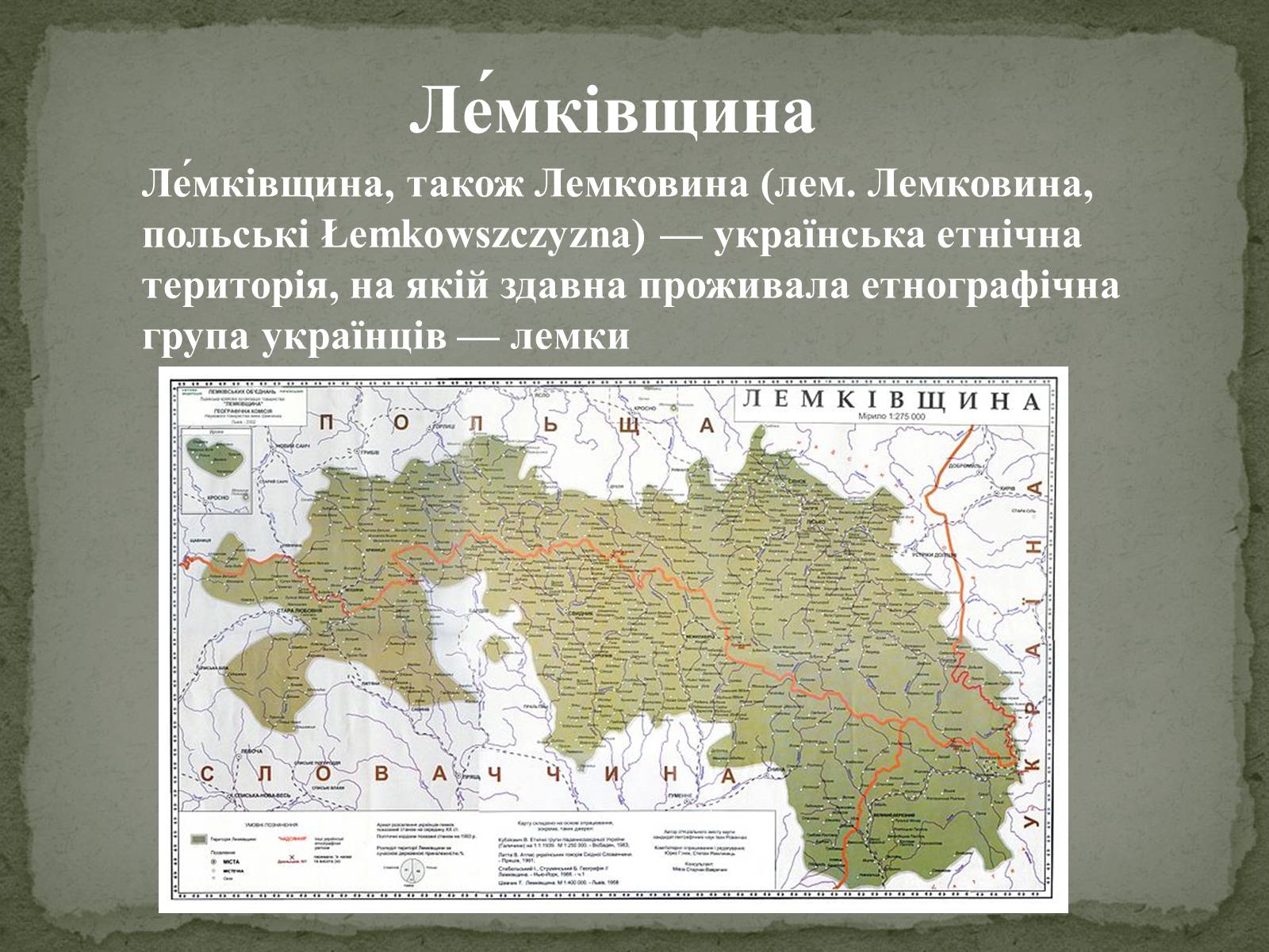 Презентація на тему «Історичні землі України» - Слайд #20