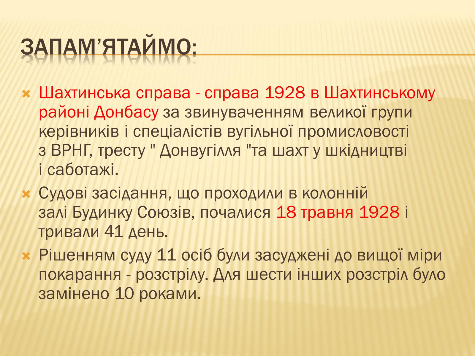 Презентація на тему «Радянська модернізація України» - Слайд #11