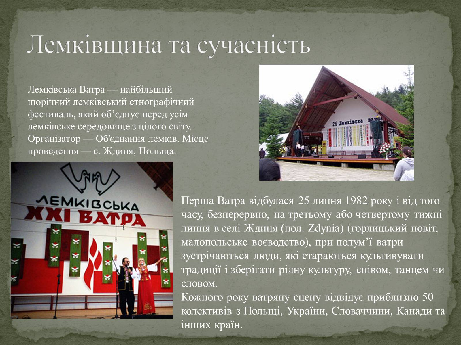Презентація на тему «Історичні землі України» - Слайд #22