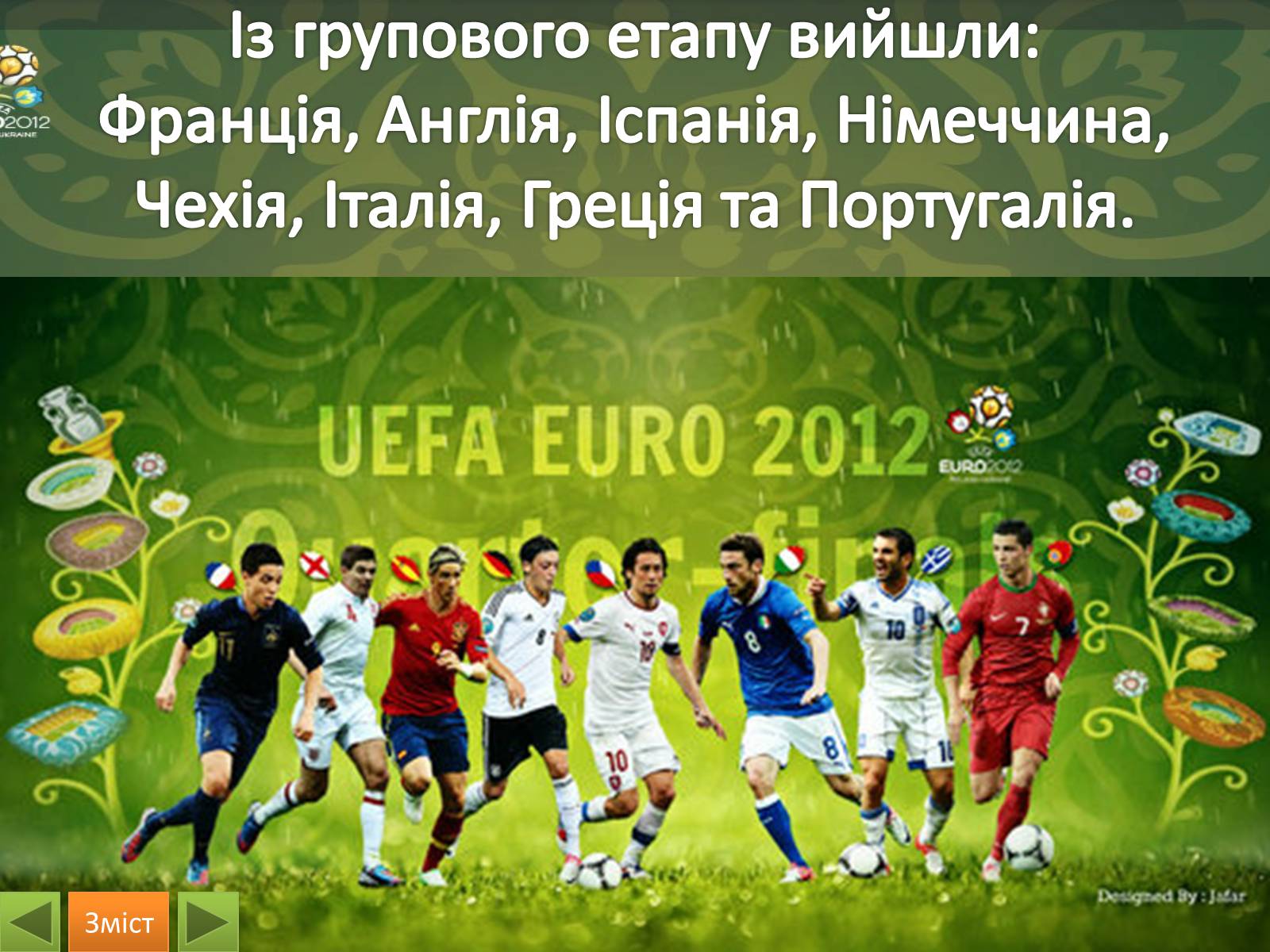 Презентація на тему «EURO 2012» - Слайд #11