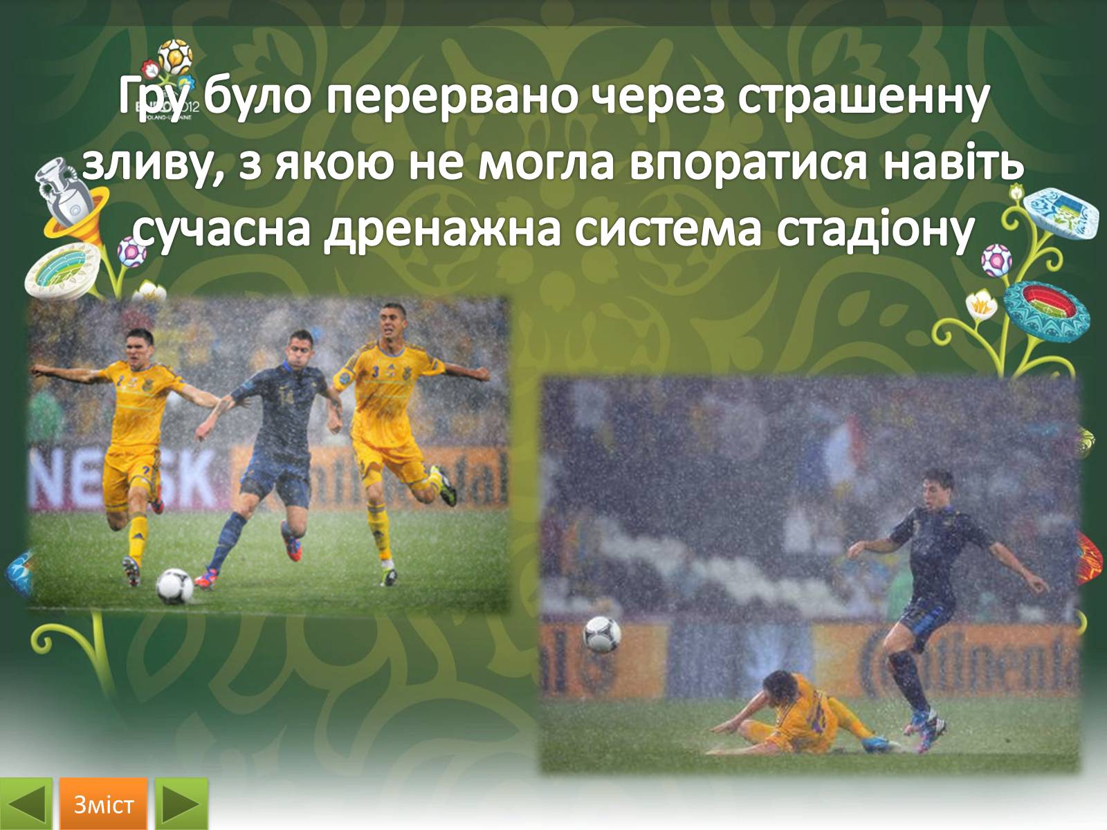 Презентація на тему «EURO 2012» - Слайд #13