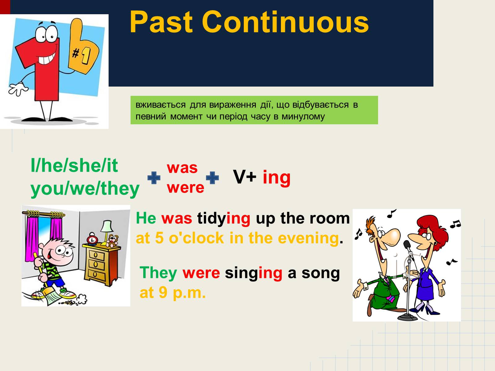 Презентація на тему «Past Continuous» - Слайд #2