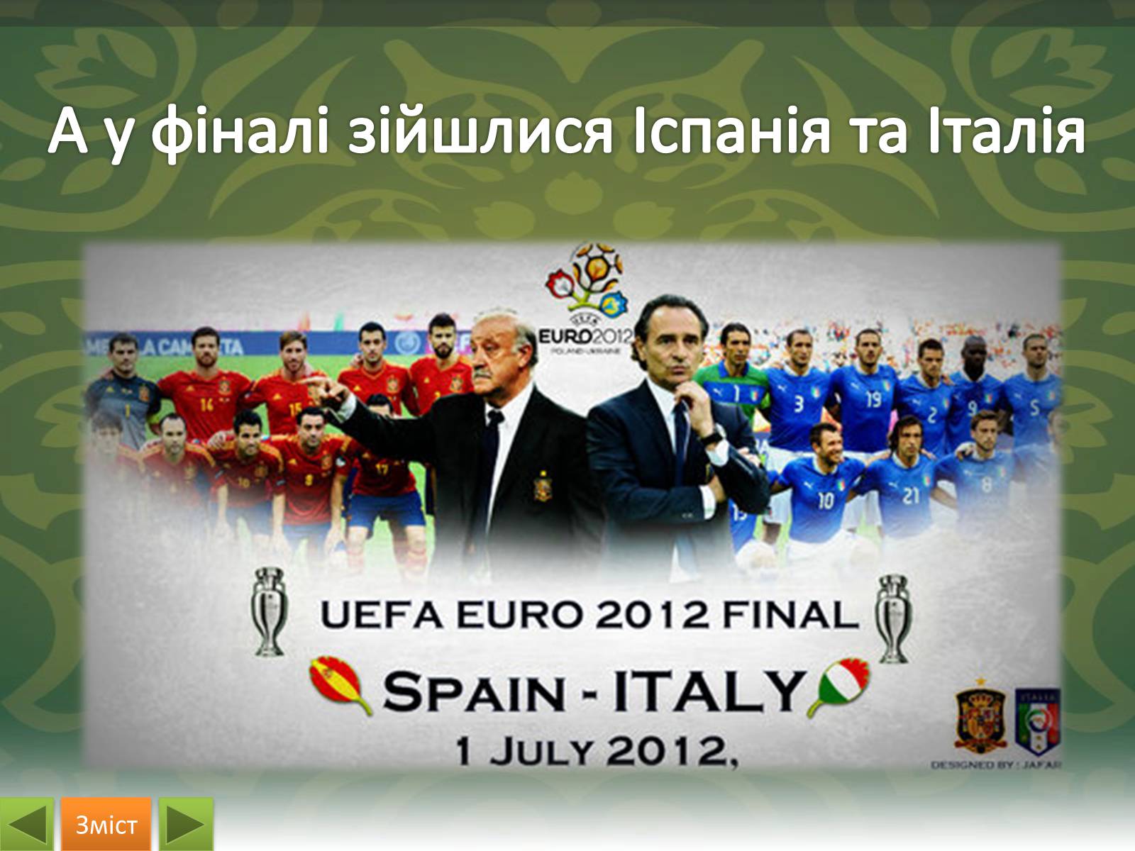 Презентація на тему «EURO 2012» - Слайд #16