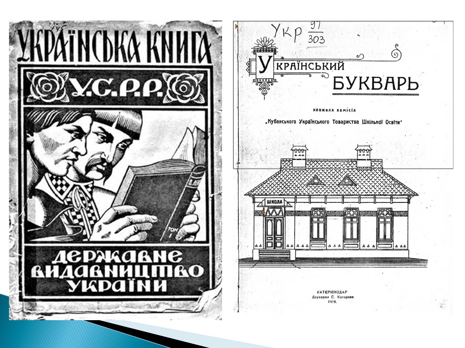 Презентація на тему «Украинская культура в годы НЭПа (1921-1928)» - Слайд #4