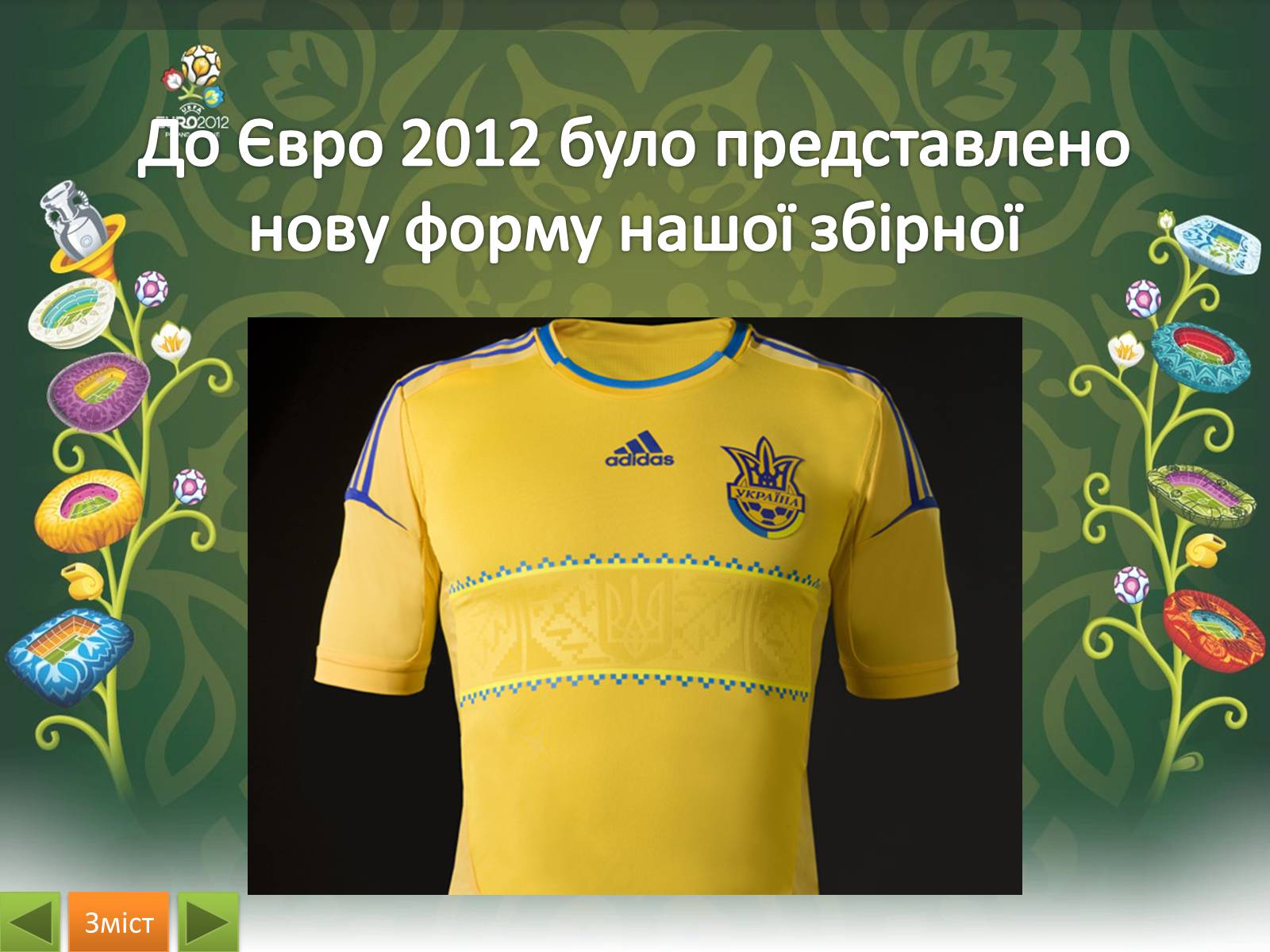 Презентація на тему «EURO 2012» - Слайд #20