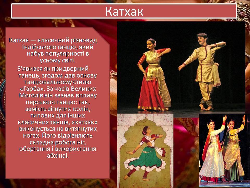 Презентація на тему «Індійський танець» (варіант 8) - Слайд #9