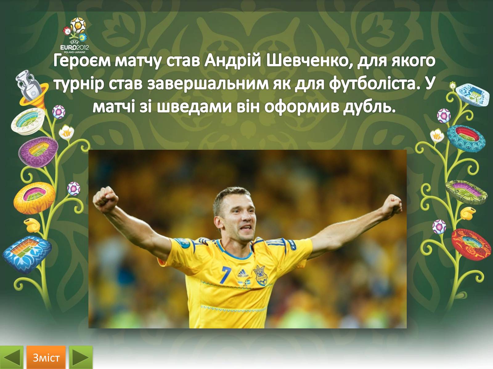 Презентація на тему «EURO 2012» - Слайд #22