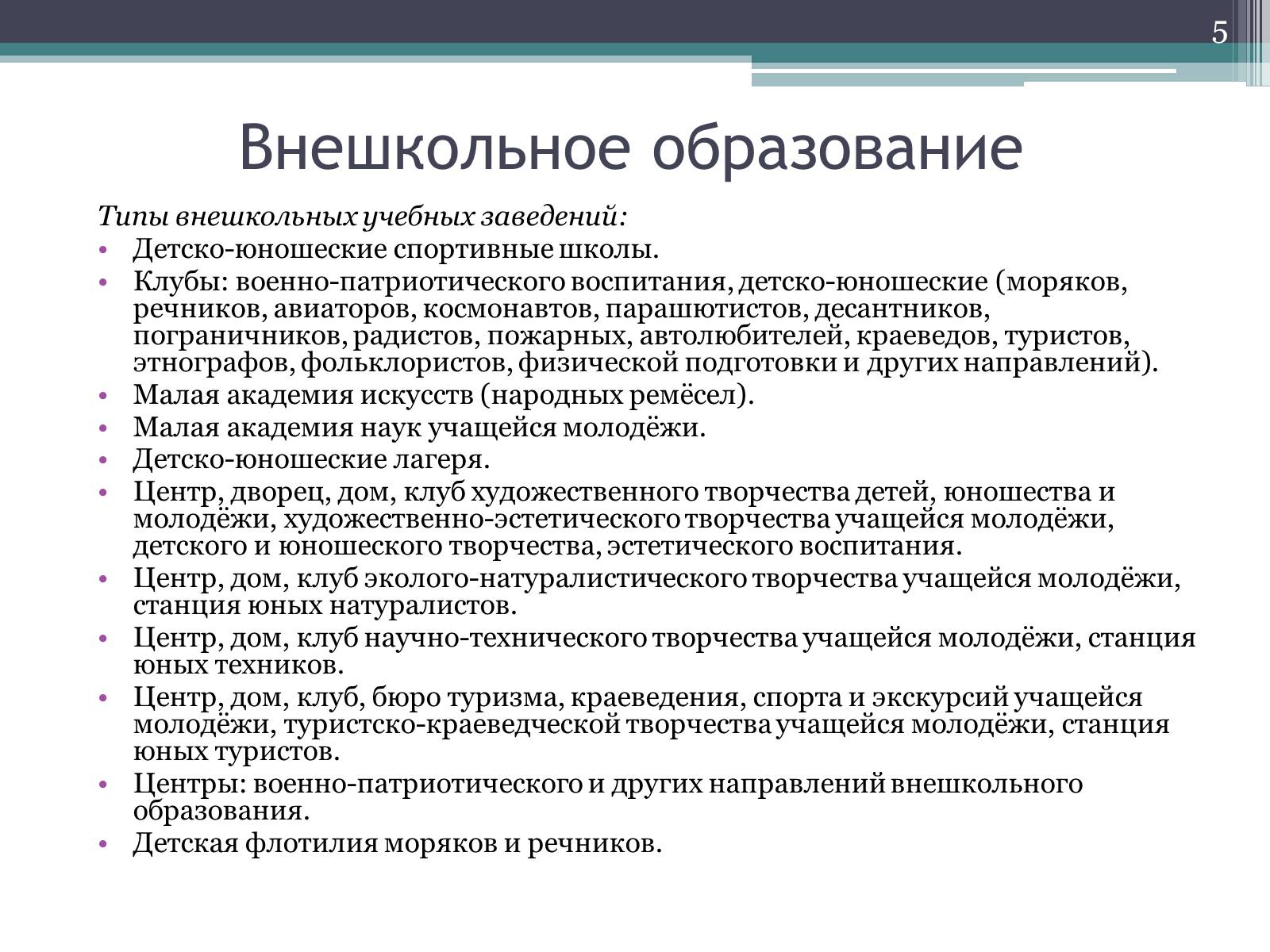 Презентація на тему «Рынок образовательных услуг в Украине» - Слайд #5