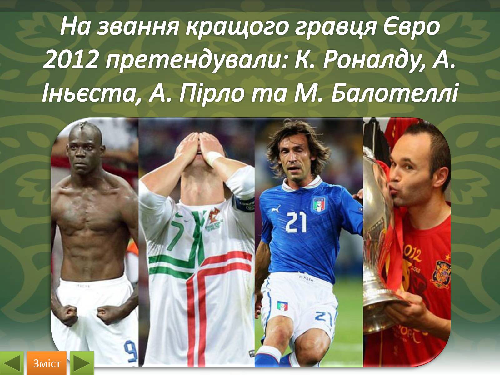 Презентація на тему «EURO 2012» - Слайд #23