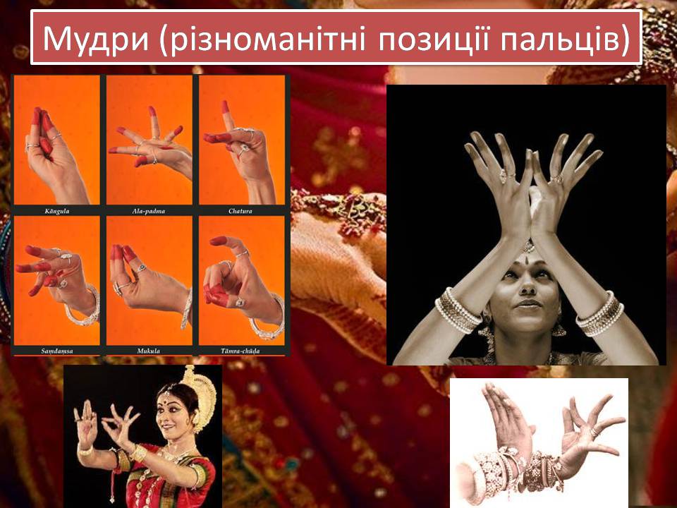 Презентація на тему «Індійський танець» (варіант 8) - Слайд #13